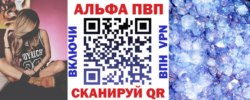 Alpha PVP Соль  продажа наркотиков  Игра 