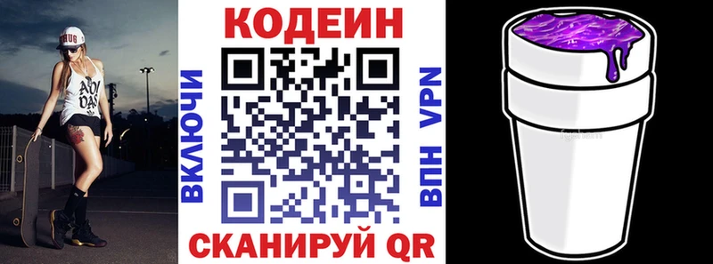 Кодеиновый сироп Lean Purple Drank  наркота  Игра 