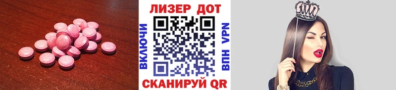ЛСД экстази ecstasy  купить закладку  Игра 