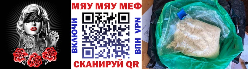 Меф мяу мяу  Игра