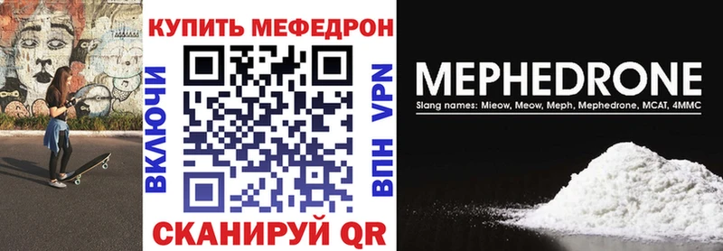 МЕГА как зайти  нарко площадка телеграм  Мефедрон кристаллы  Игра 