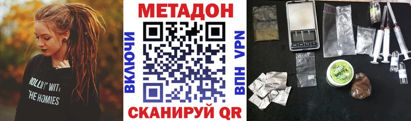 МЕТАДОН мёд  наркотики  Игра 
