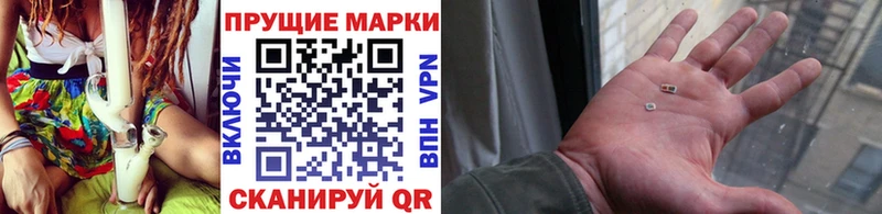 Наркотические марки 1500мкг  Игра 